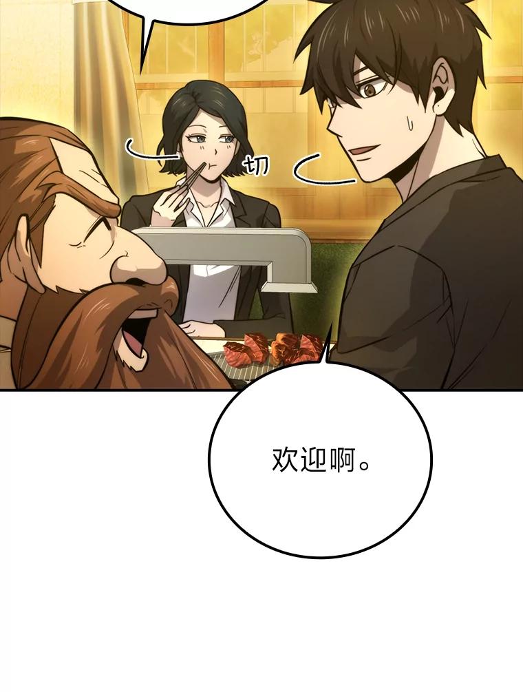 《勇士非也，魔王是也》36.求知旺盛的地精 第22页