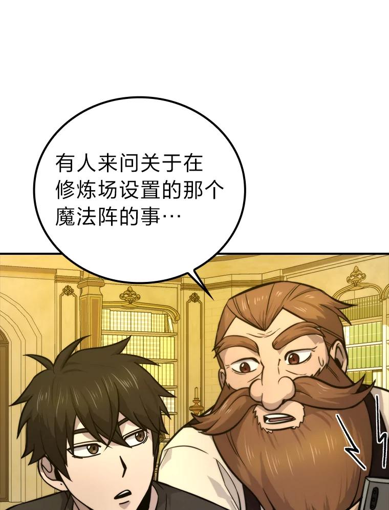 《勇士非也，魔王是也》36.求知旺盛的地精 第59页