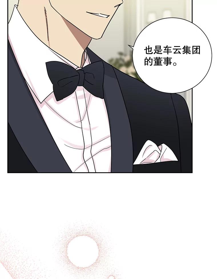 《热恋教学》36.签约条件 第6页