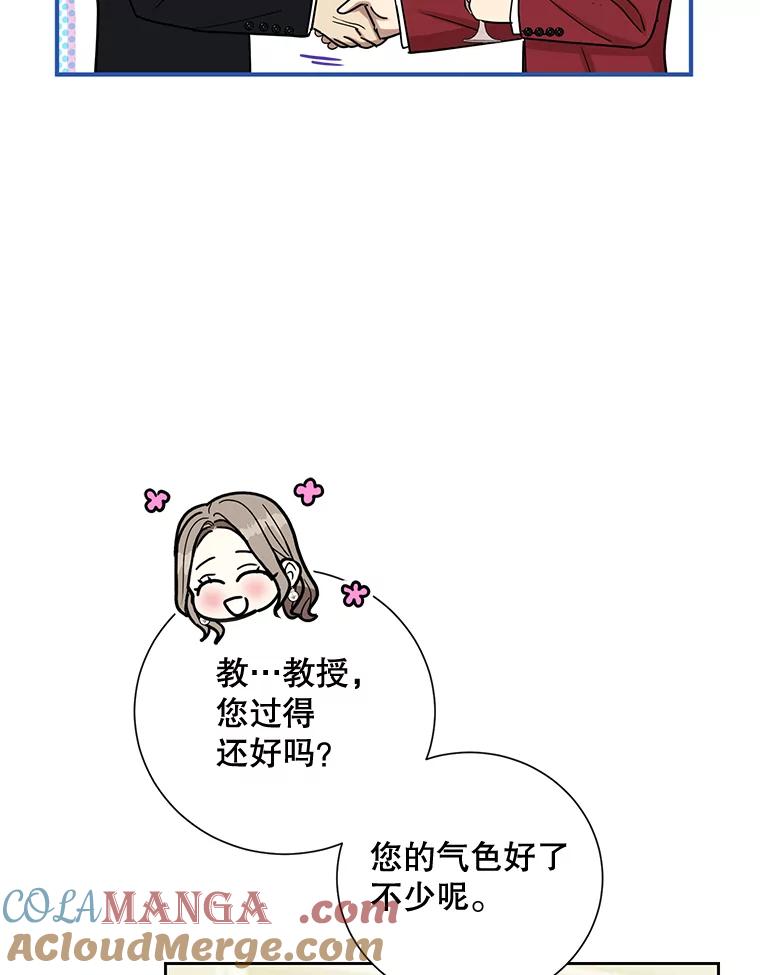 《热恋教学》36.签约条件 第13页