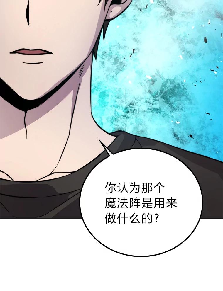 《勇士非也，魔王是也》36.求知旺盛的地精 第83页