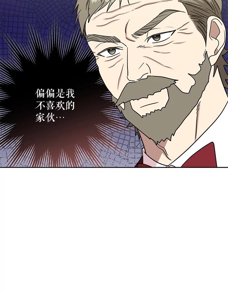 《热恋教学》36.签约条件 第8页