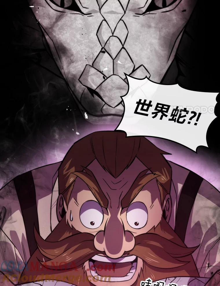 《勇士非也，魔王是也》36.求知旺盛的地精 第41页