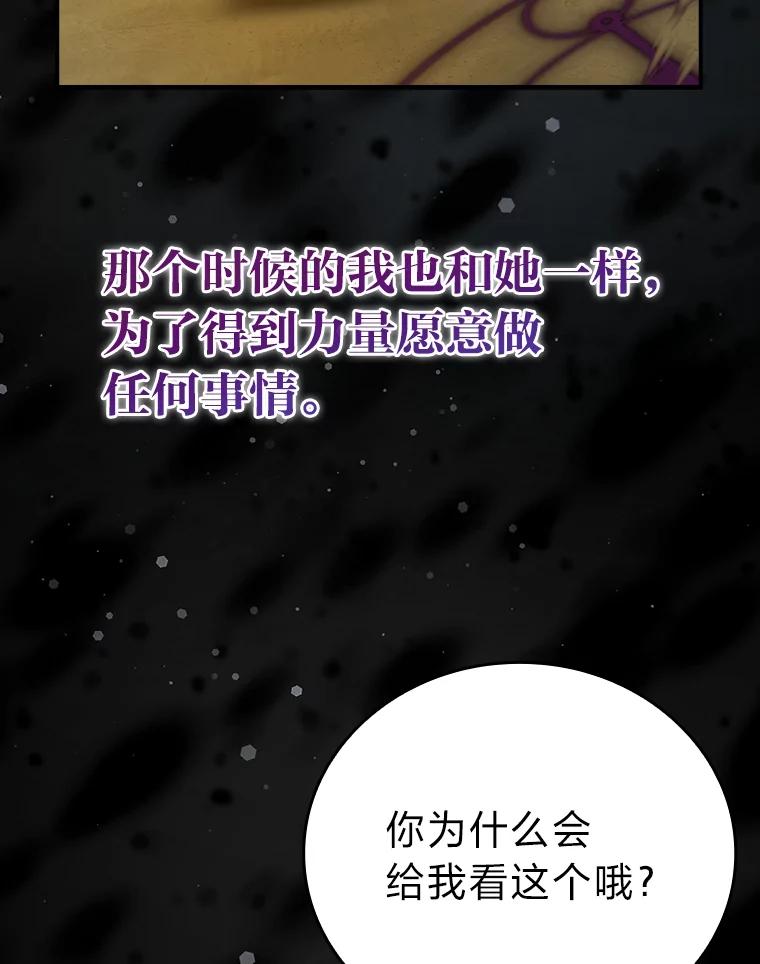 《勇士非也，魔王是也》36.求知旺盛的地精 第116页