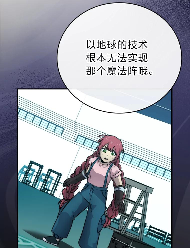 《勇士非也，魔王是也》36.求知旺盛的地精 第78页