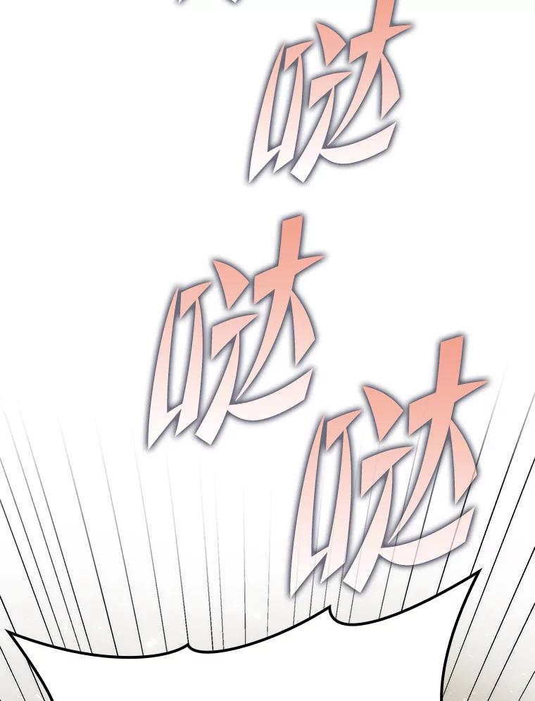 《勇士非也，魔王是也》36.求知旺盛的地精 第66页