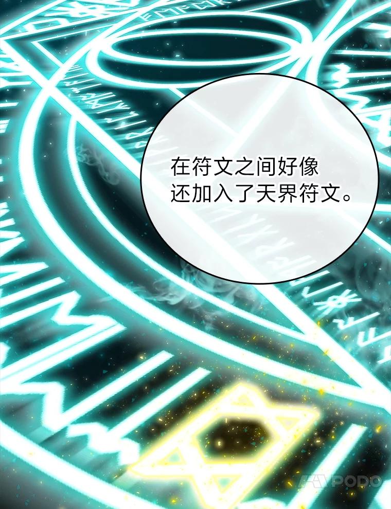 《勇士非也，魔王是也》36.求知旺盛的地精 第80页