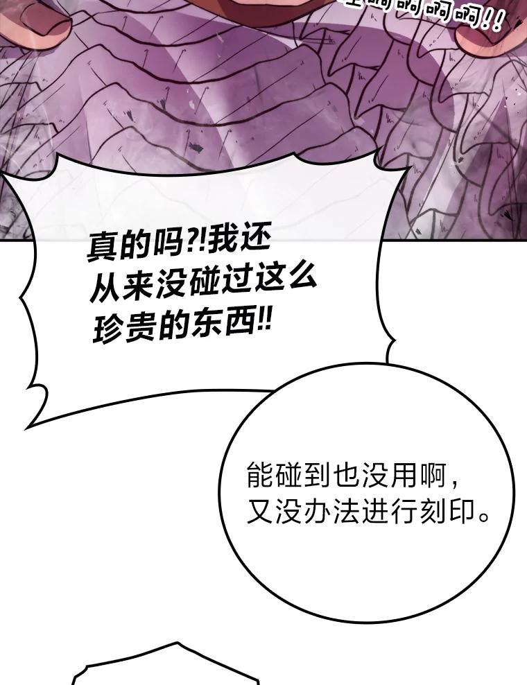 《勇士非也，魔王是也》36.求知旺盛的地精 第42页