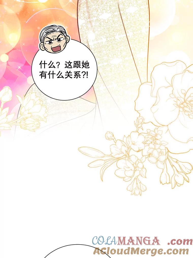 《热恋教学》36.签约条件 第65页