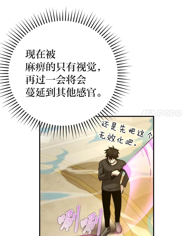 《勇士非也，魔王是也》36.求知旺盛的地精 第110页