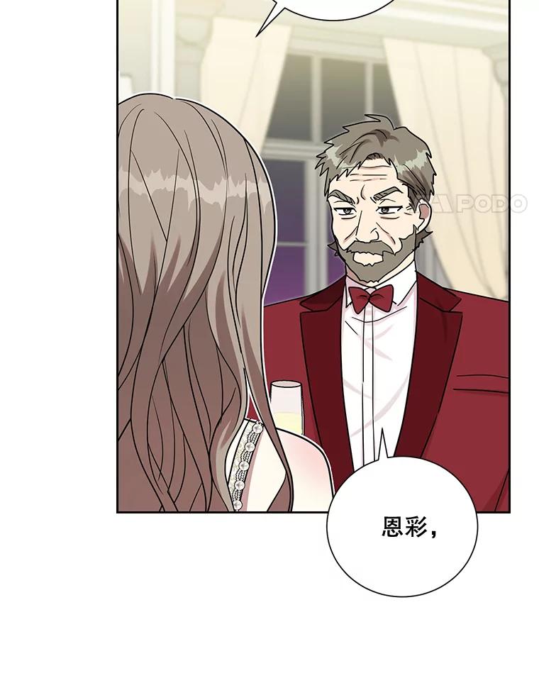 《热恋教学》36.签约条件 第14页