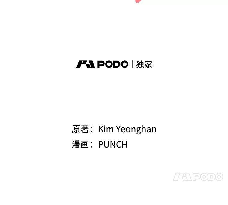 《热恋教学》36.签约条件 第24页