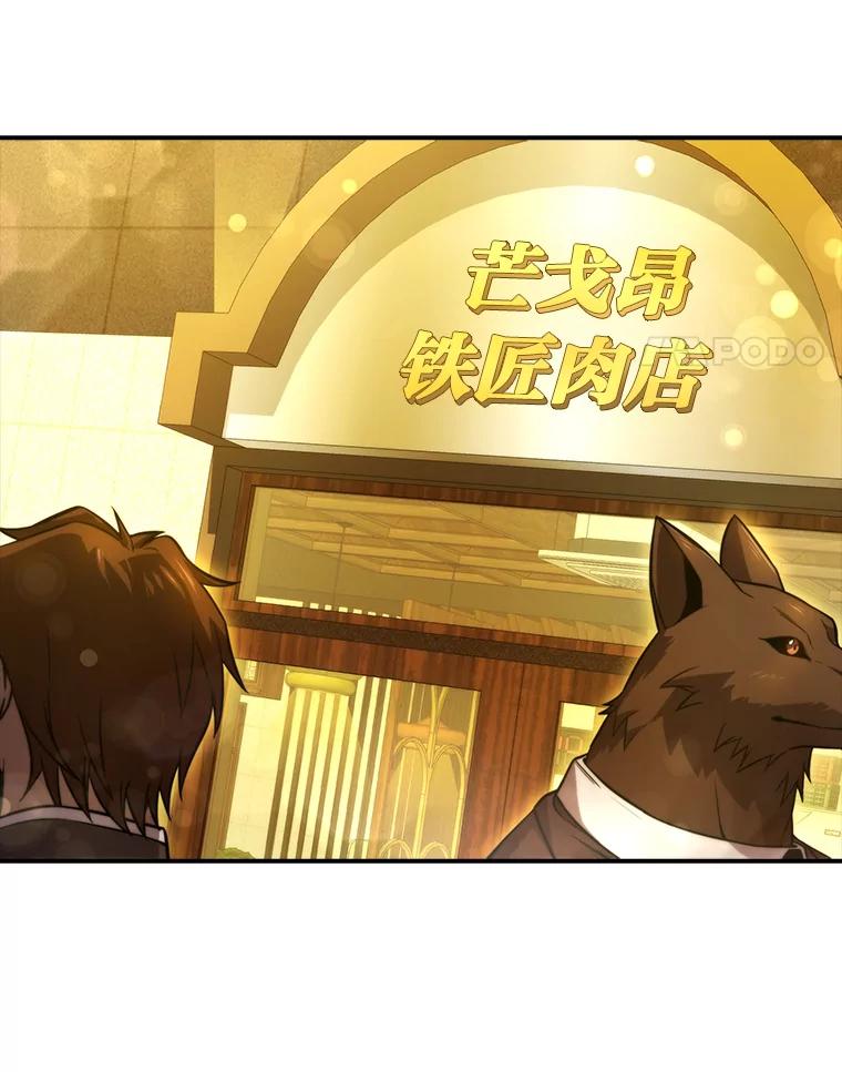 《勇士非也，魔王是也》36.求知旺盛的地精 第4页