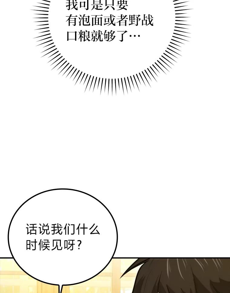 《勇士非也，魔王是也》36.求知旺盛的地精 第10页