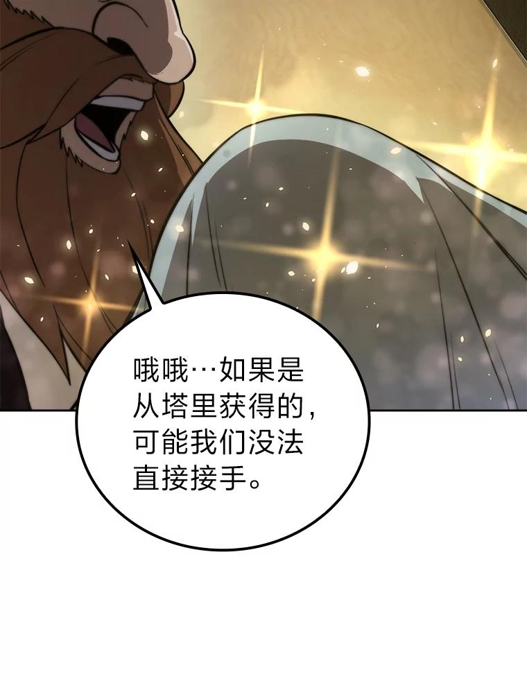 《勇士非也，魔王是也》36.求知旺盛的地精 第35页