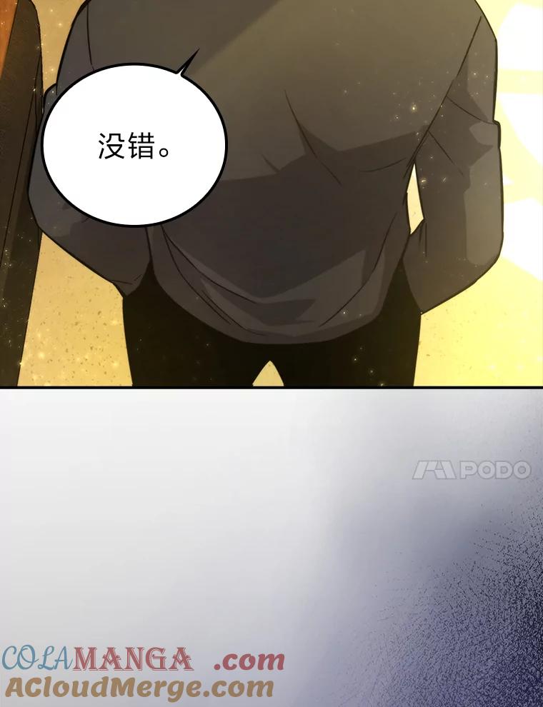 《勇士非也，魔王是也》36.求知旺盛的地精 第77页