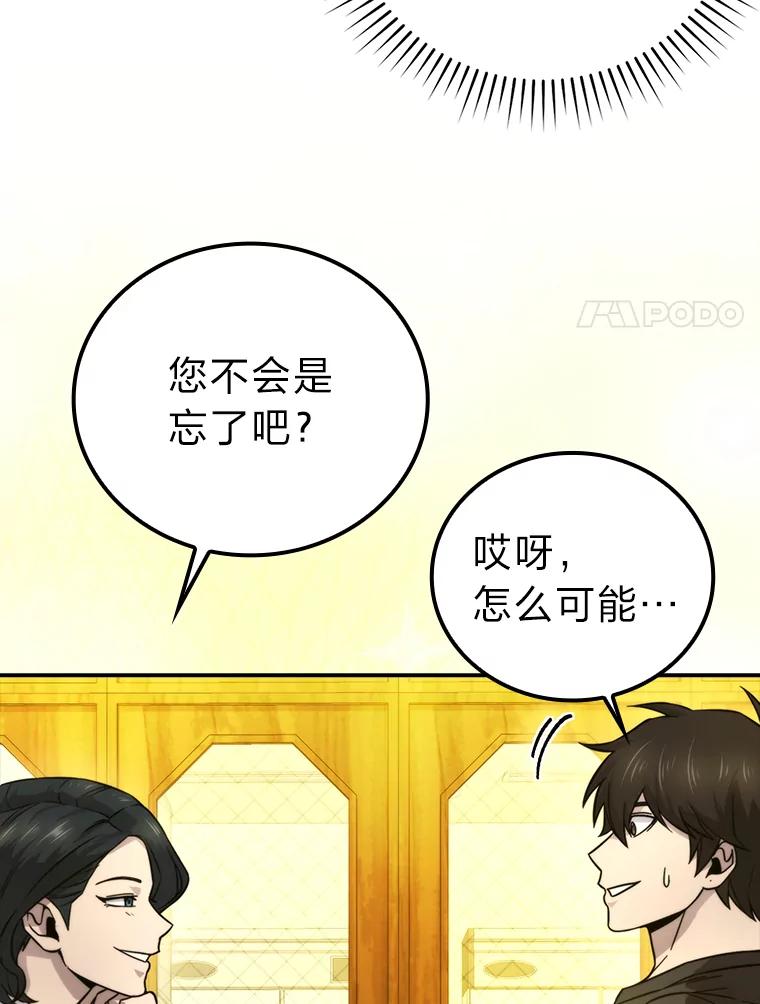 《勇士非也，魔王是也》36.求知旺盛的地精 第14页