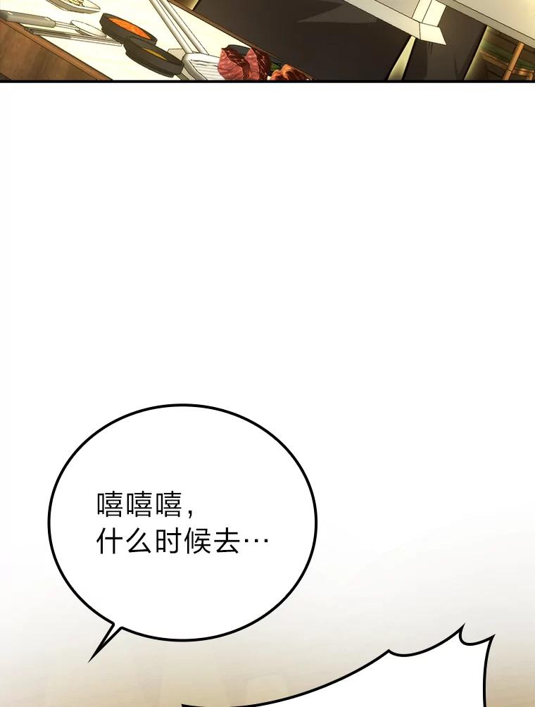 《勇士非也，魔王是也》36.求知旺盛的地精 第19页