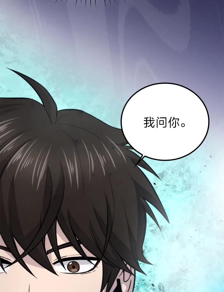 《勇士非也，魔王是也》36.求知旺盛的地精 第82页