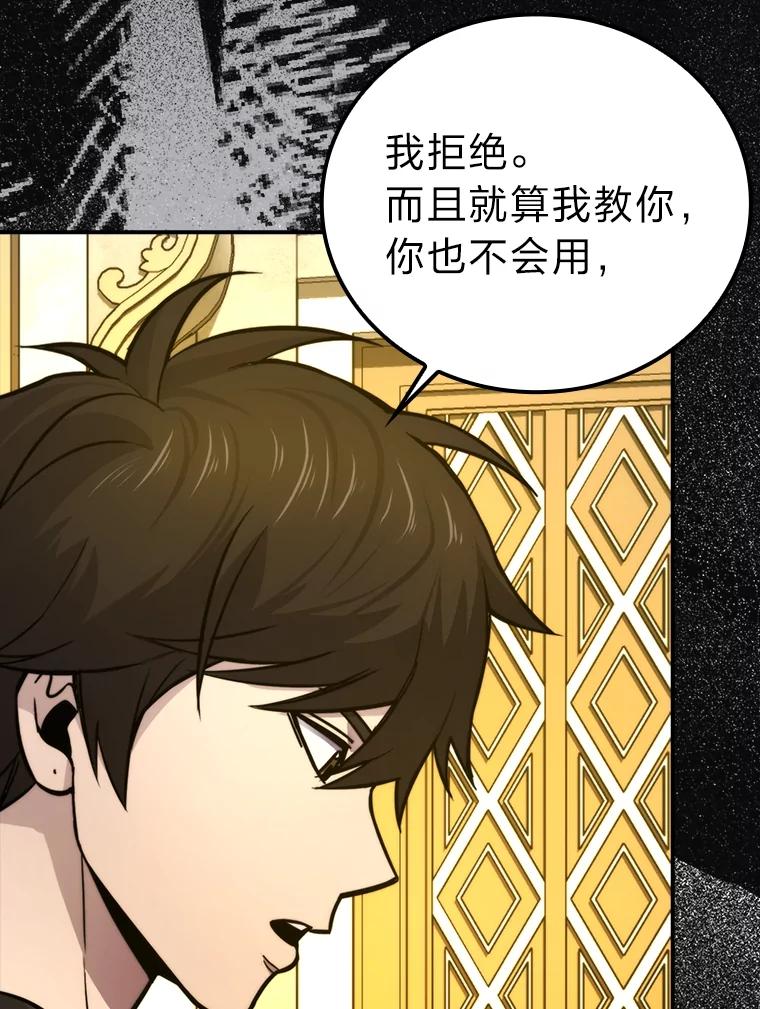 《勇士非也，魔王是也》36.求知旺盛的地精 第91页