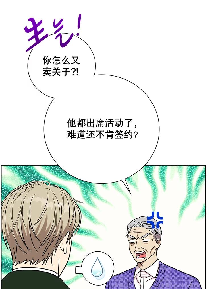 《热恋教学》36.签约条件 第62页