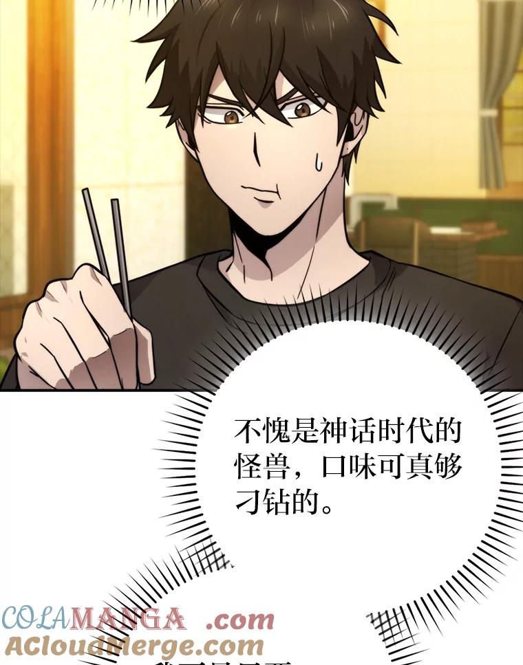 《勇士非也，魔王是也》36.求知旺盛的地精 第9页
