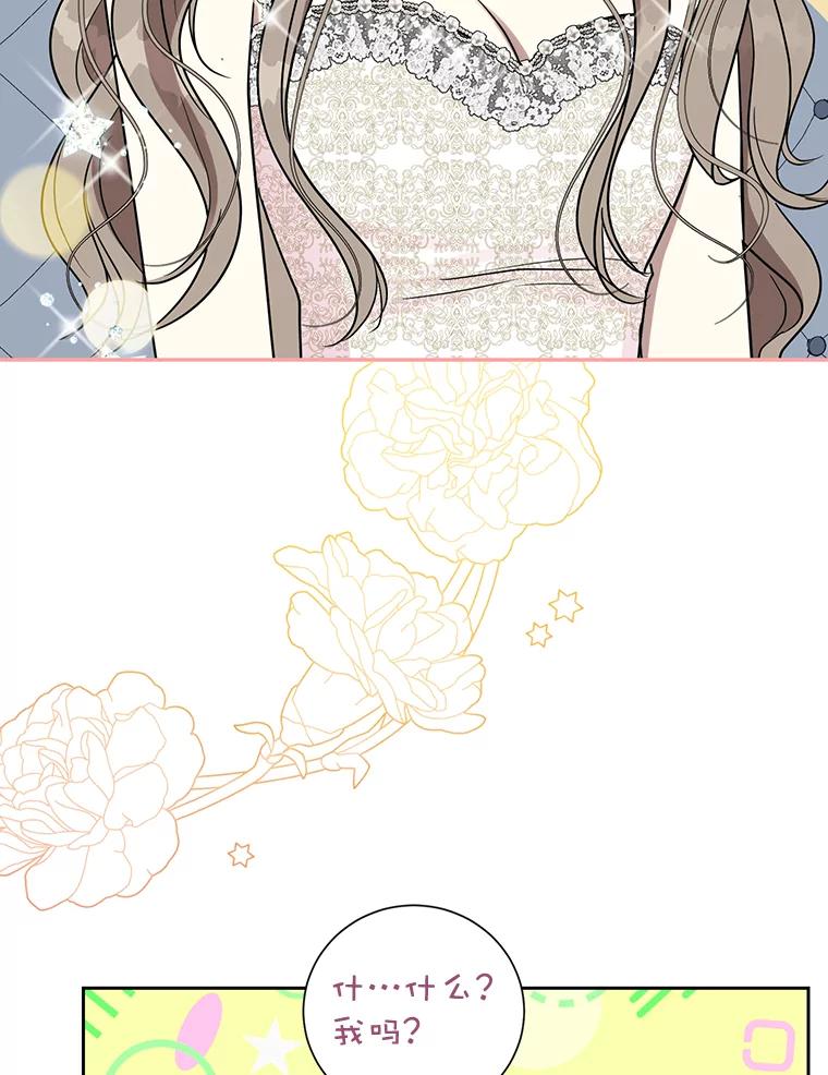 《热恋教学》36.签约条件 第39页