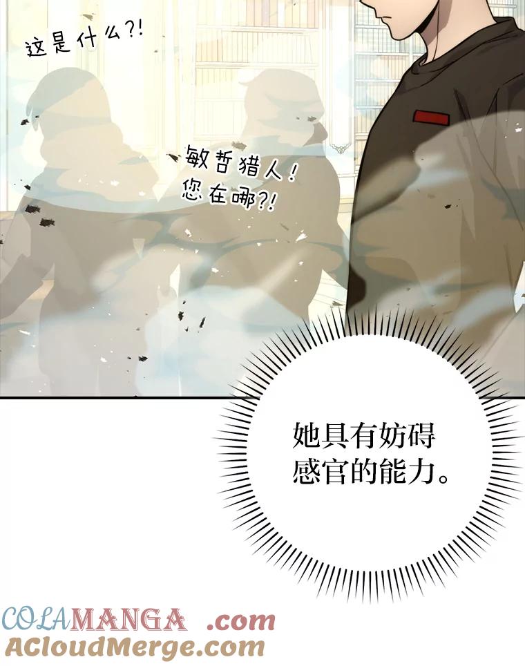 《勇士非也，魔王是也》36.求知旺盛的地精 第109页