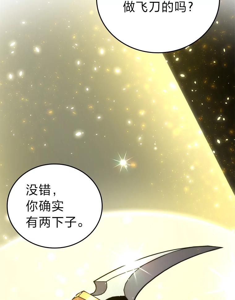 《勇士非也，魔王是也》36.求知旺盛的地精 第50页