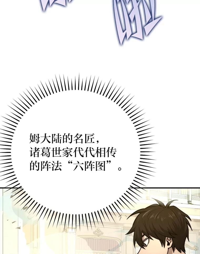 《勇士非也，魔王是也》36.求知旺盛的地精 第108页