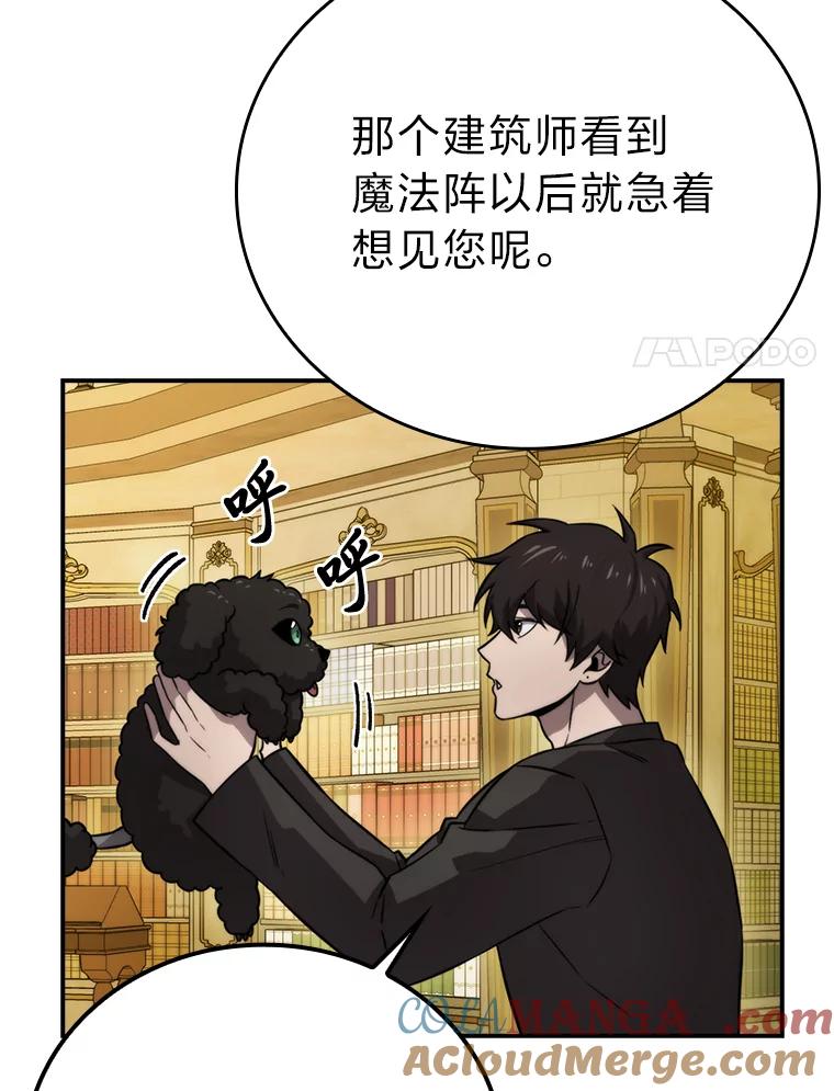 《勇士非也，魔王是也》36.求知旺盛的地精 第61页