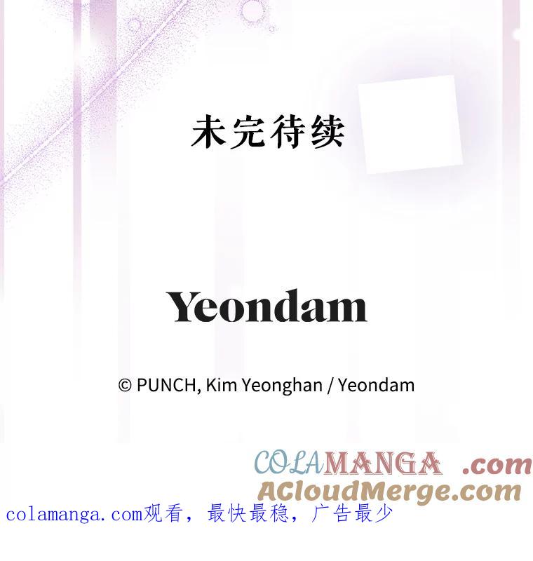《热恋教学》36.签约条件 第101页