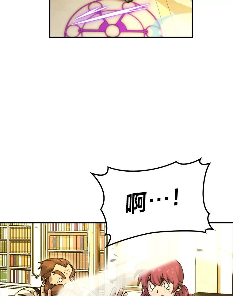 《勇士非也，魔王是也》36.求知旺盛的地精 第111页