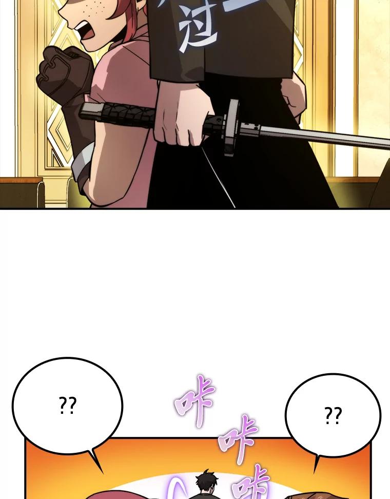 《勇士非也，魔王是也》36.求知旺盛的地精 第102页