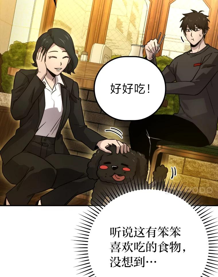 《勇士非也，魔王是也》36.求知旺盛的地精 第7页
