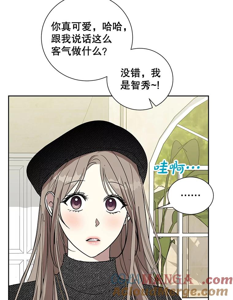 《热恋教学》37.同学会 第93页