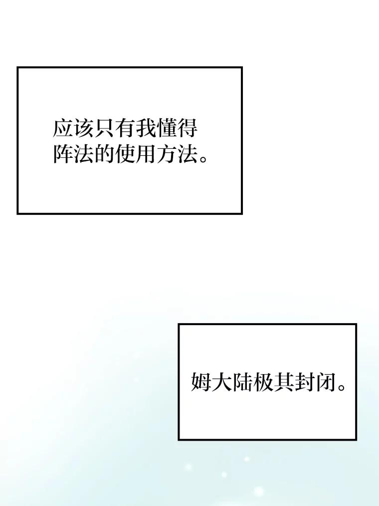 《勇士非也，魔王是也》37.练神功偶遇美女 第42页