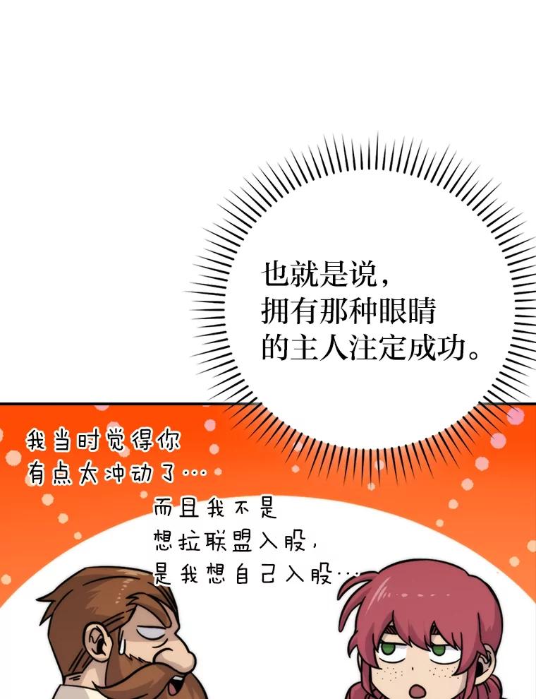 《勇士非也，魔王是也》37.练神功偶遇美女 第54页