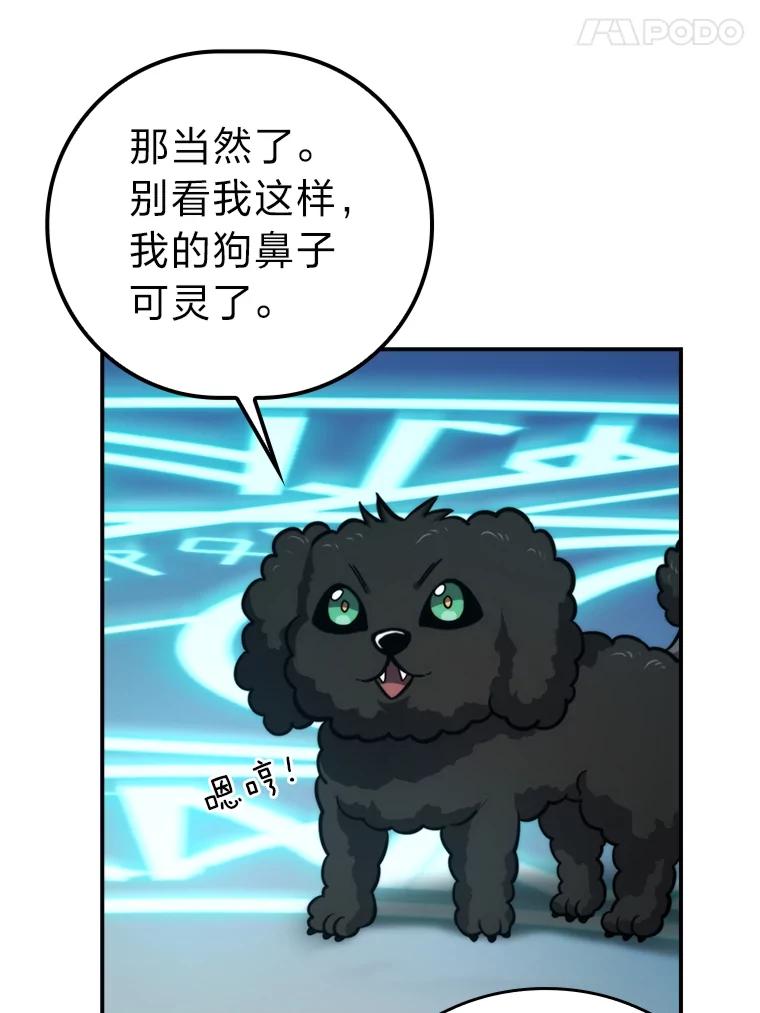 《勇士非也，魔王是也》37.练神功偶遇美女 第87页