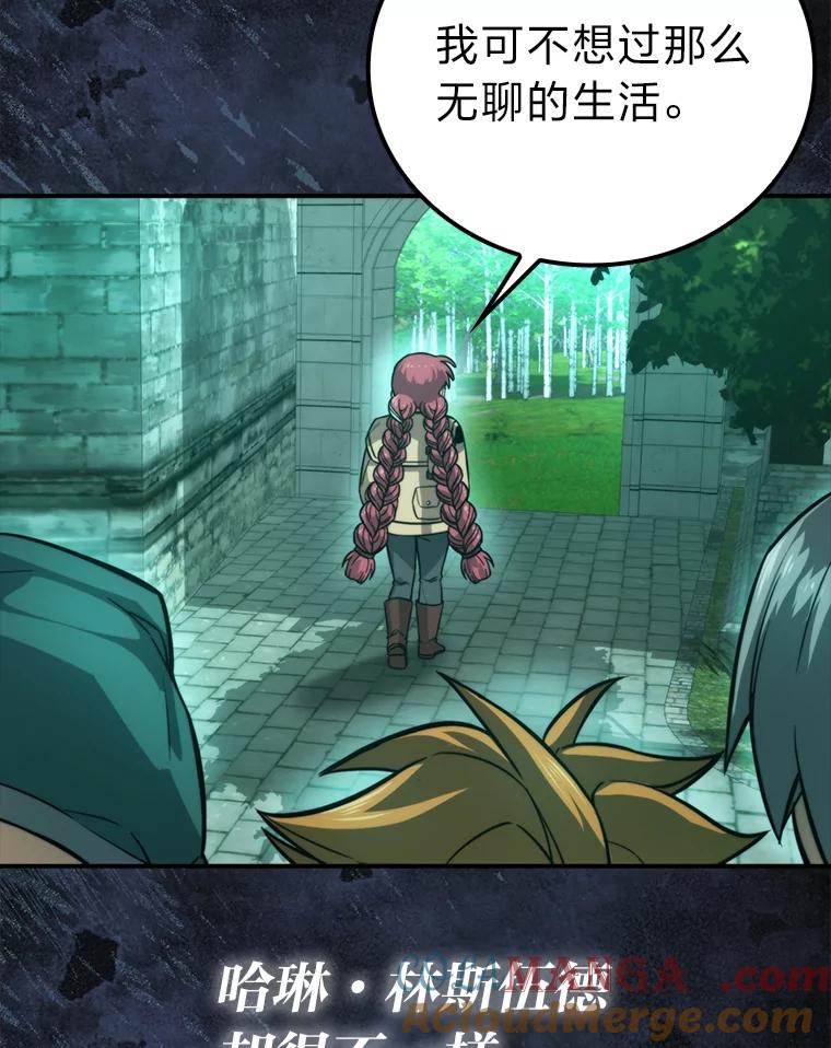 《勇士非也，魔王是也》37.练神功偶遇美女 第5页
