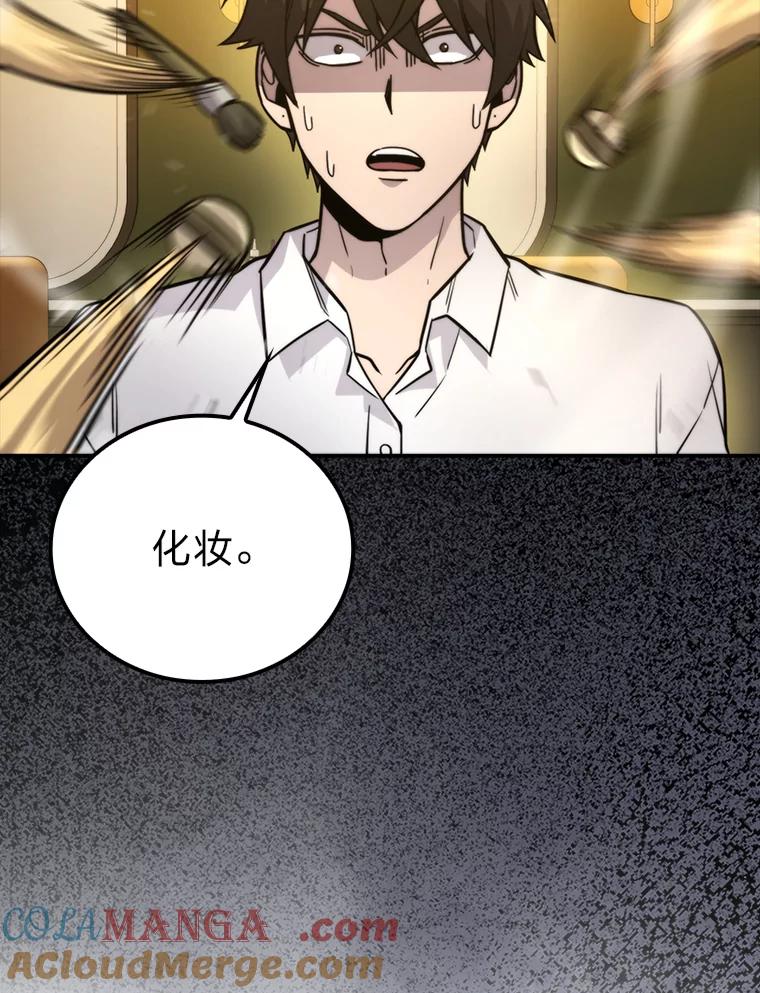 《勇士非也，魔王是也》37.练神功偶遇美女 第113页