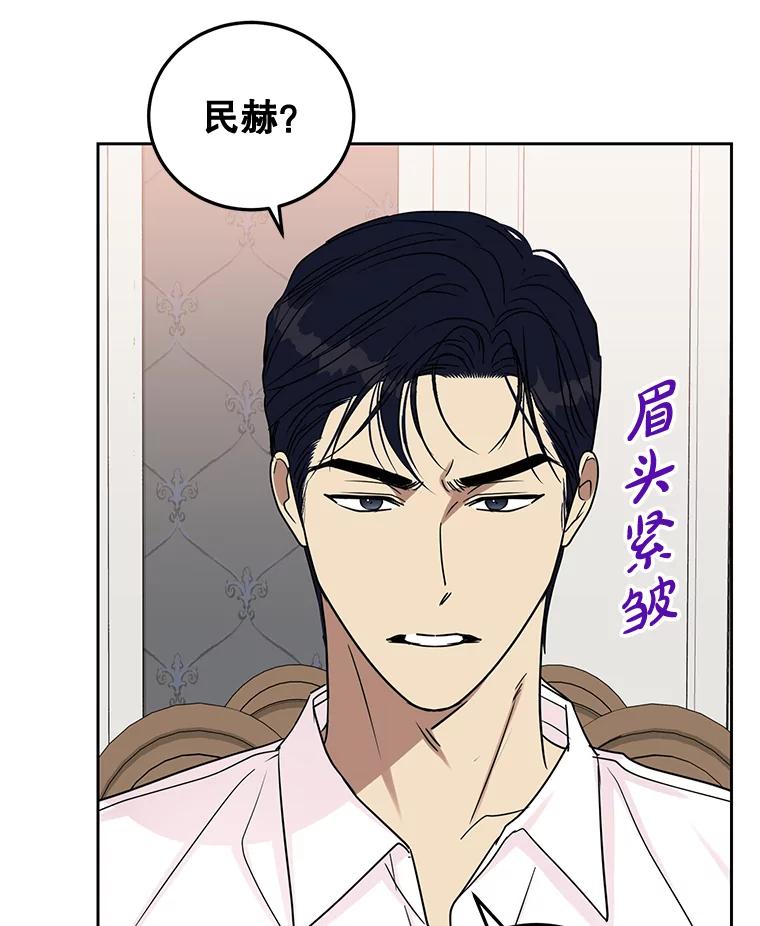 《热恋教学》37.同学会 第66页