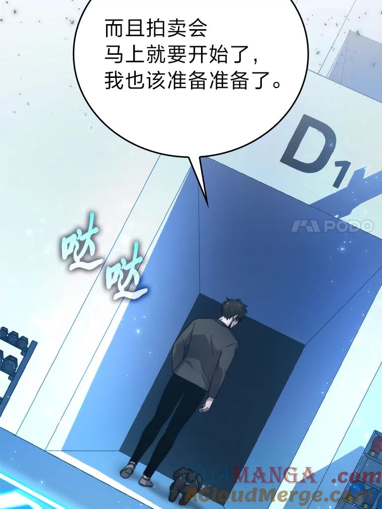 《勇士非也，魔王是也》37.练神功偶遇美女 第93页