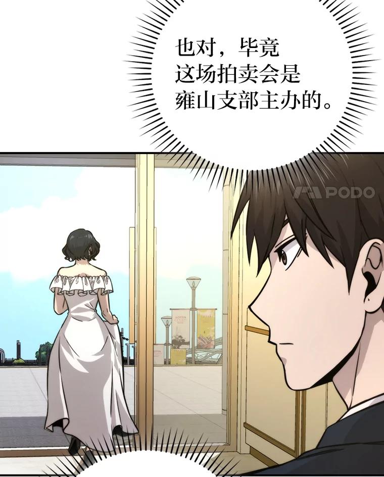 《勇士非也，魔王是也》37.练神功偶遇美女 第123页