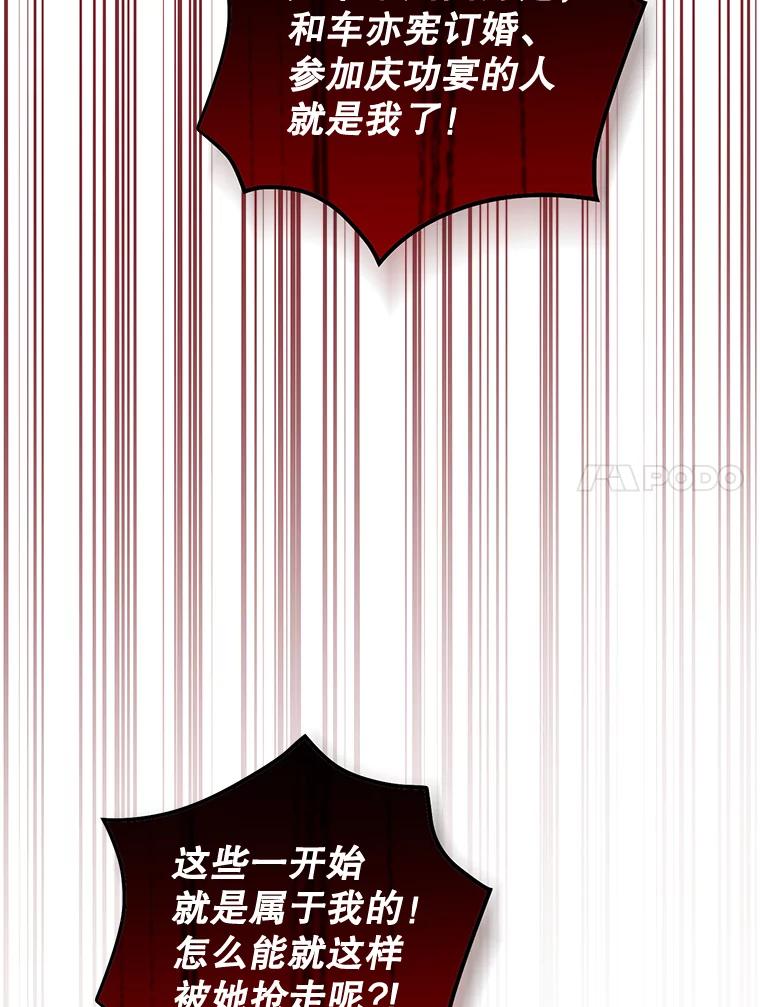 《热恋教学》37.同学会 第34页