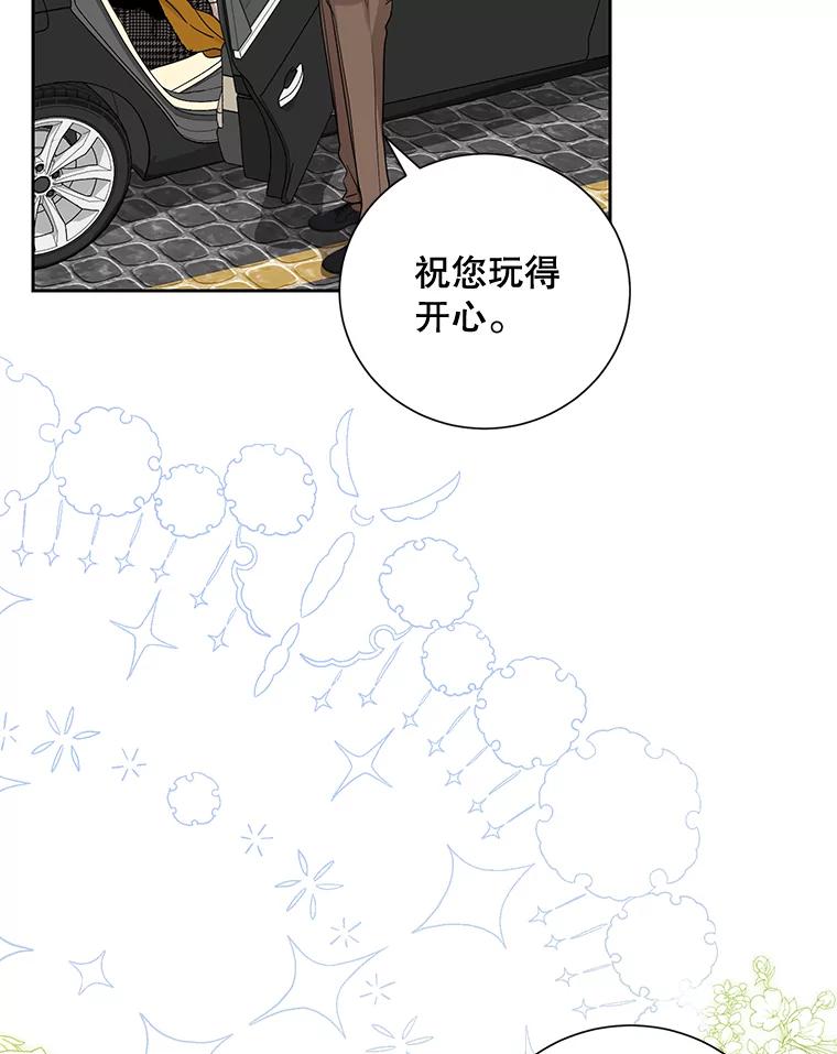 《热恋教学》37.同学会 第83页