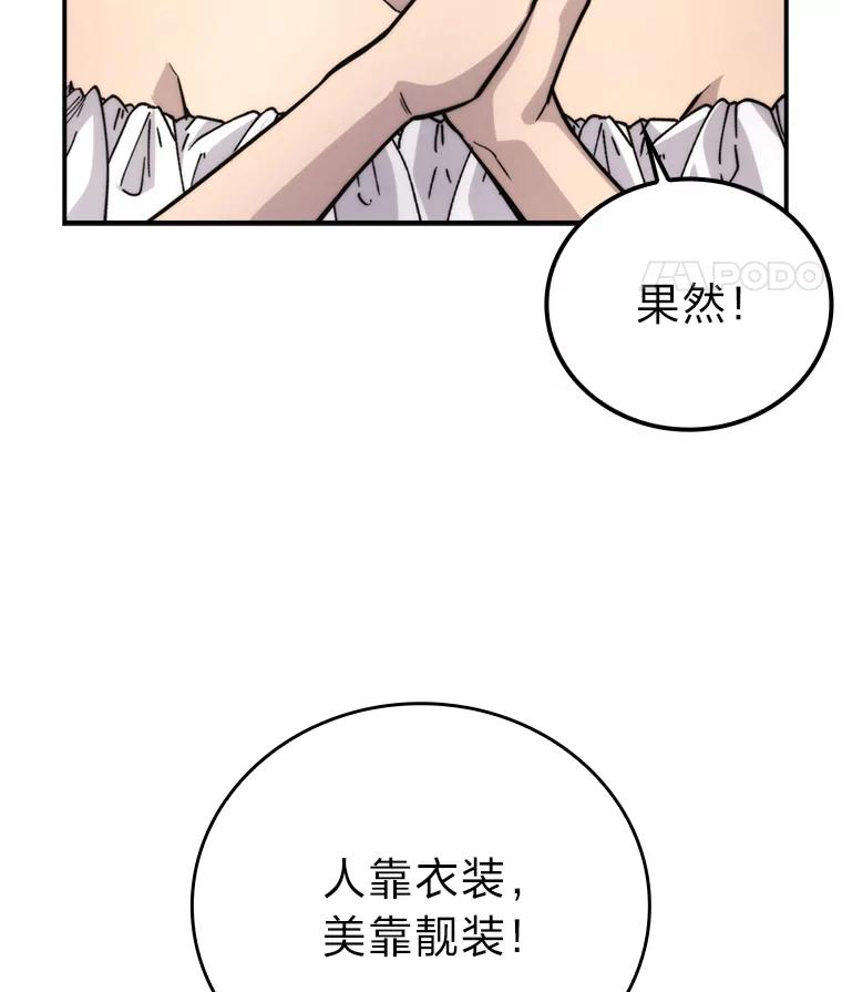 《勇士非也，魔王是也》37.练神功偶遇美女 第116页
