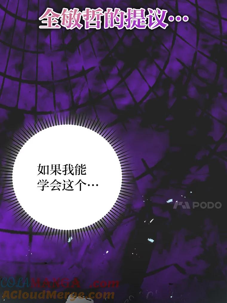 《勇士非也，魔王是也》37.练神功偶遇美女 第33页