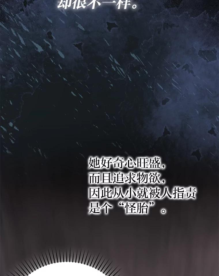 《勇士非也，魔王是也》37.练神功偶遇美女 第6页