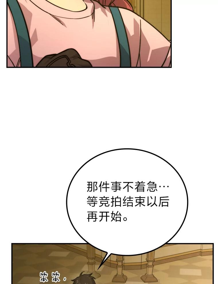 《勇士非也，魔王是也》37.练神功偶遇美女 第59页